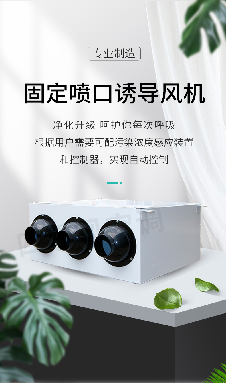固定噴口普通型誘導風機_01.jpg